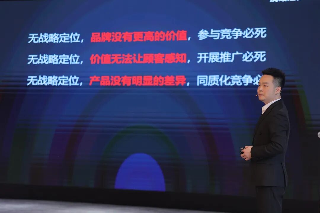 战略定位核心内容